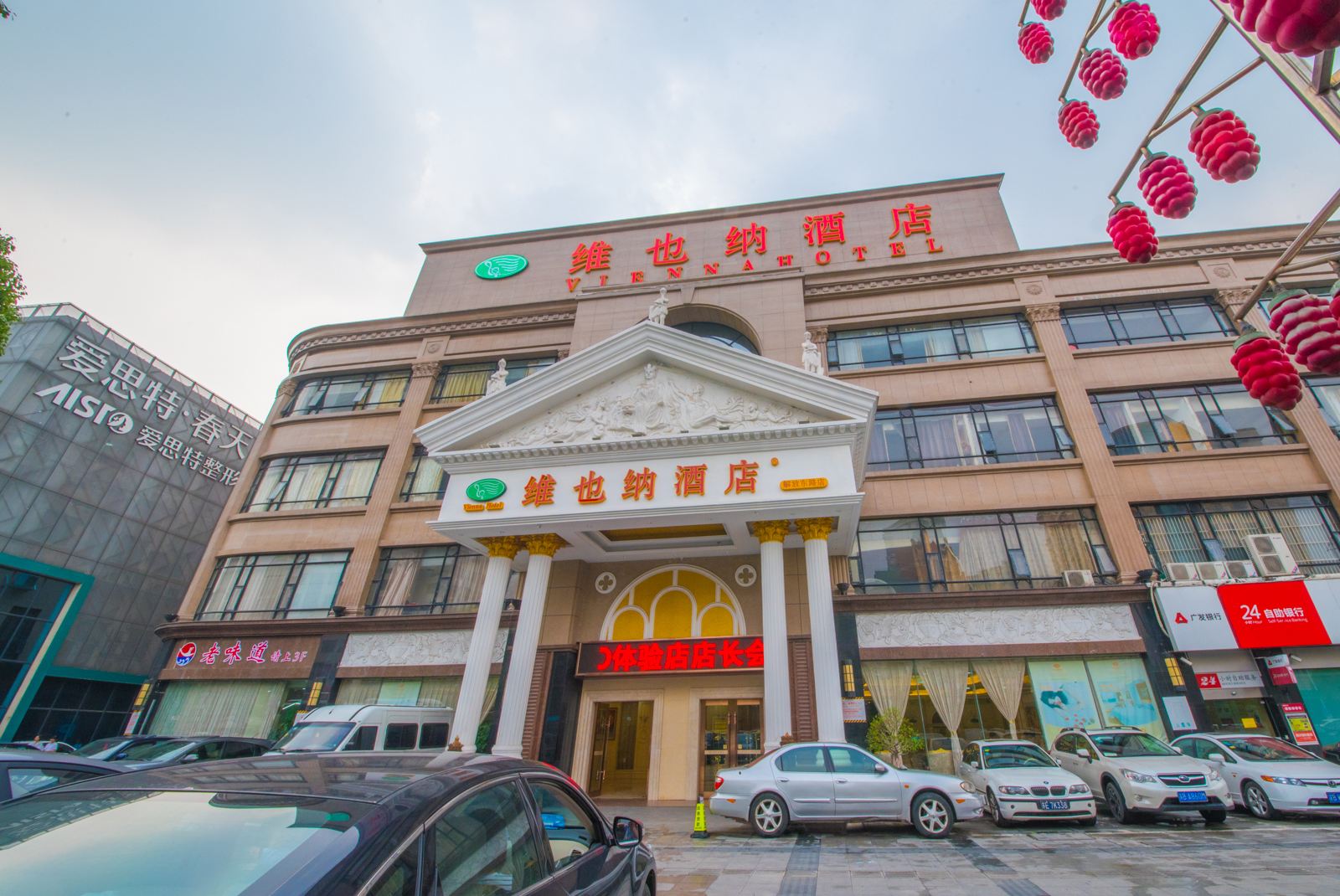 维也纳智好酒店(无锡南长街南禅寺店)