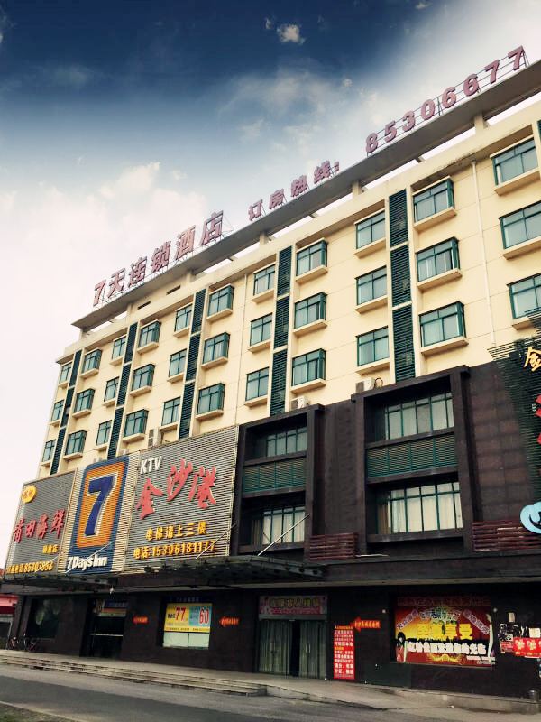 7天连锁酒店(无锡硕放机场店)