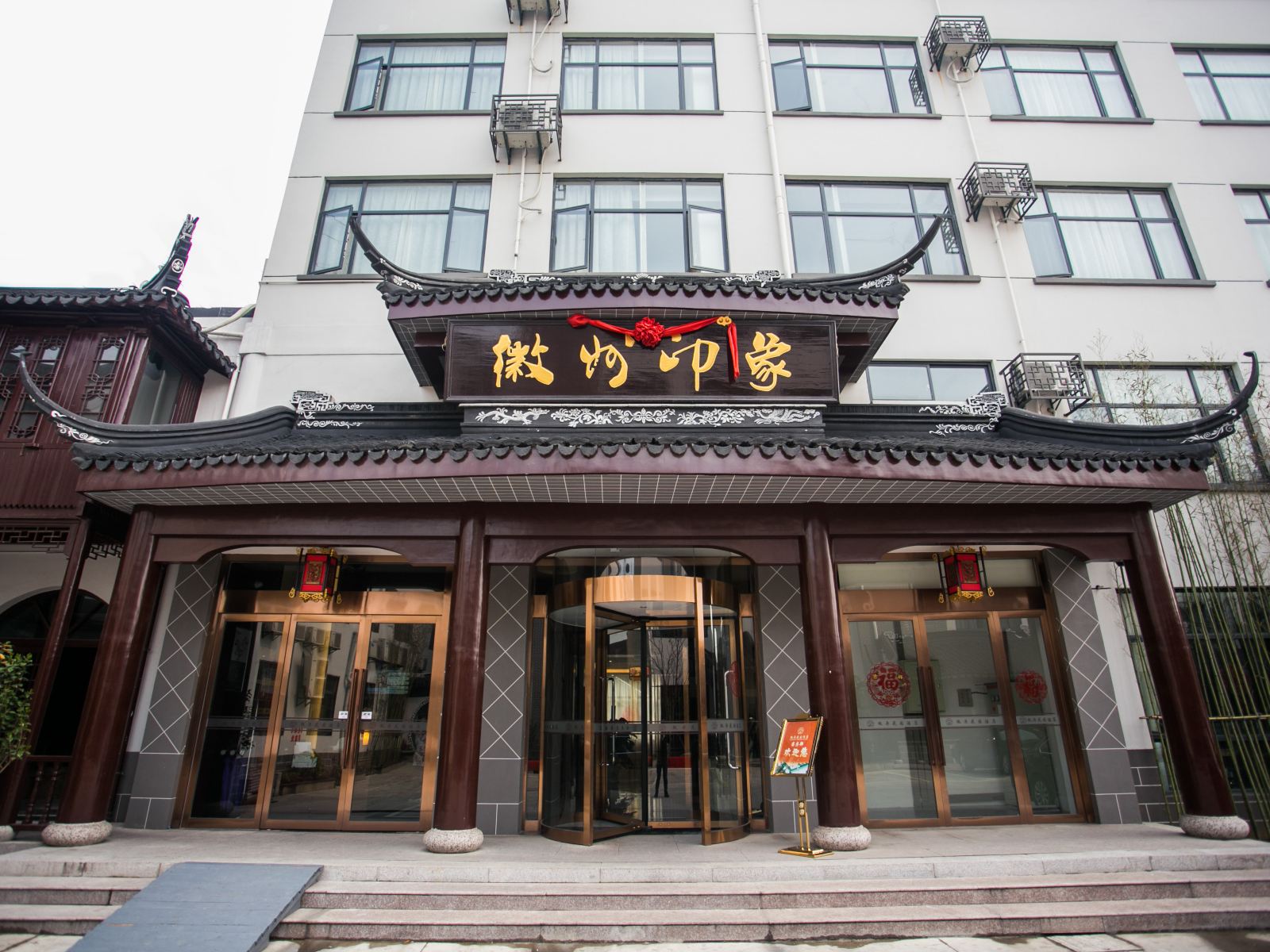 无锡徽舟花园酒店
