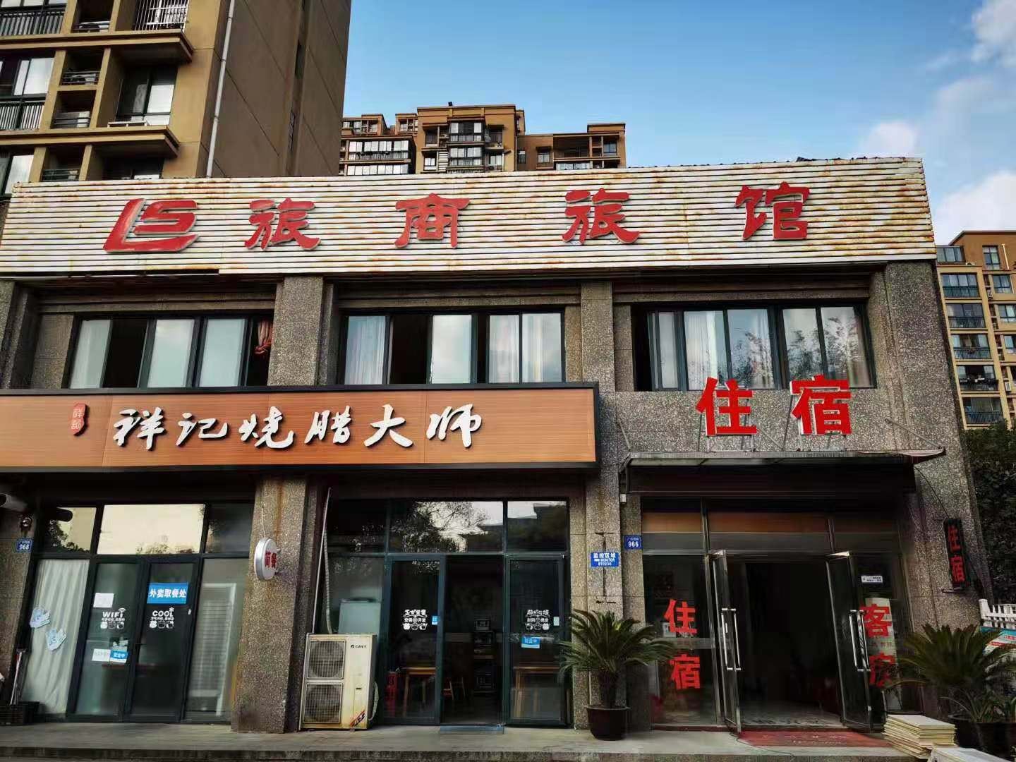 无锡旅商旅馆