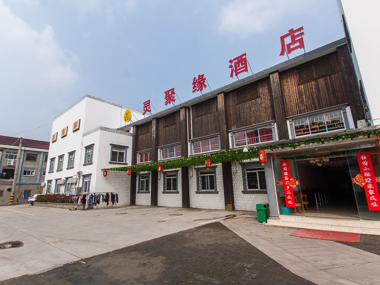 无锡灵聚缘酒店