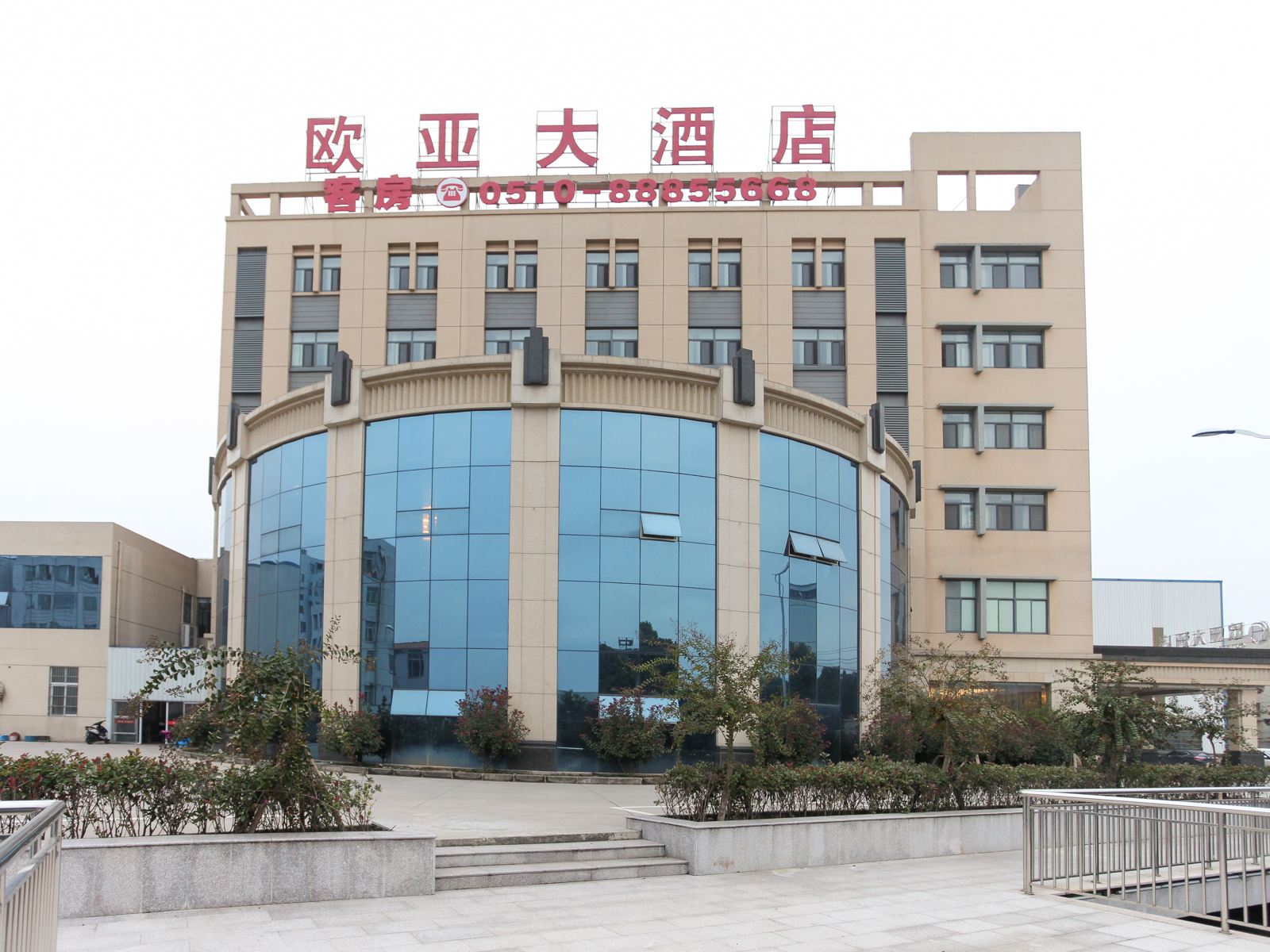 无锡欧亚大酒店
