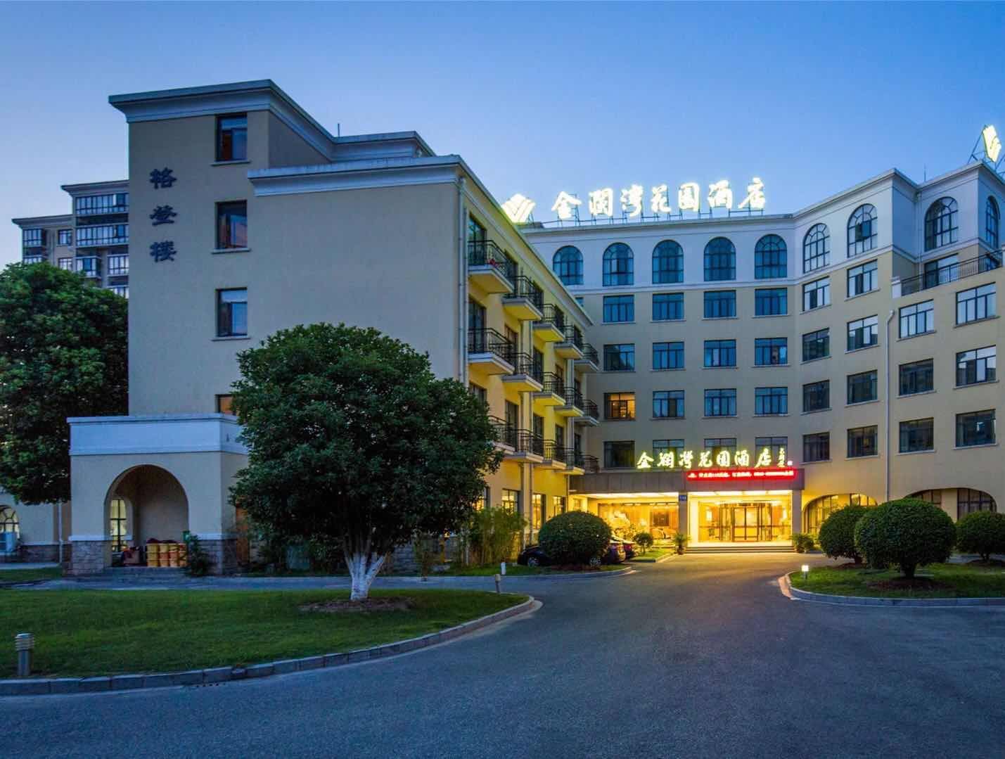 无锡金澜湾花园酒店