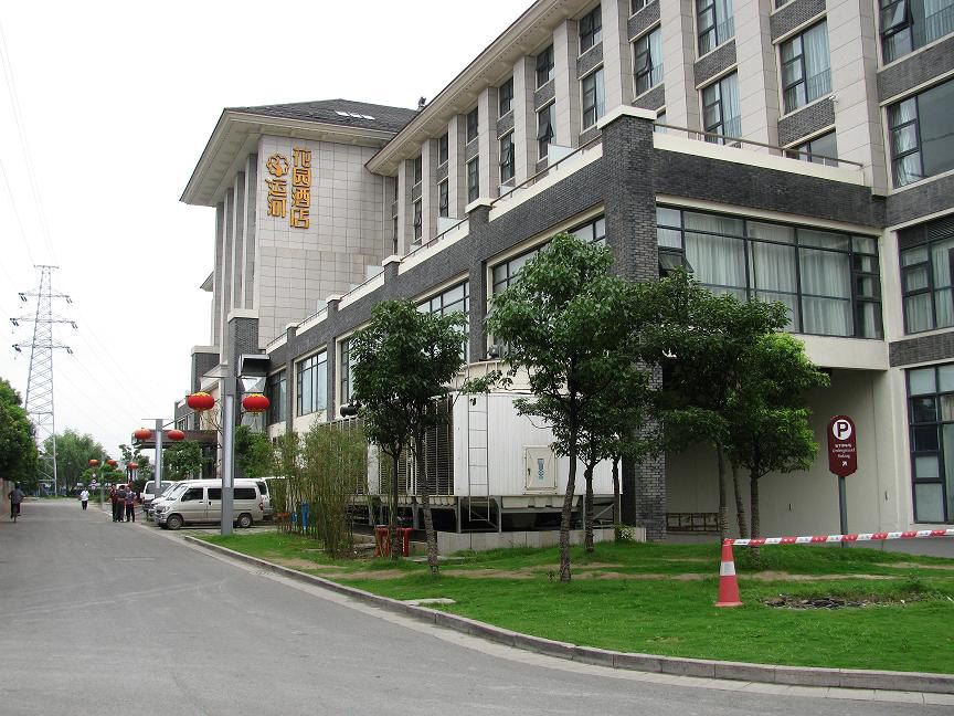 苏州运河花园酒店