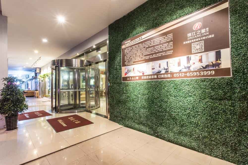 锦江之星品尚(苏州园区独墅湖东兴路4s店)