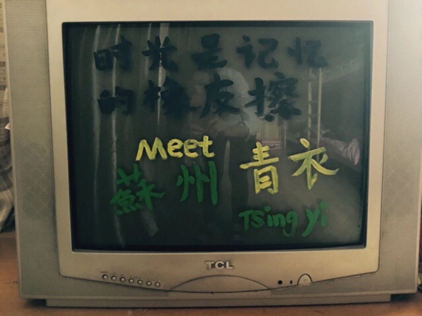 苏州青衣青年旅舍