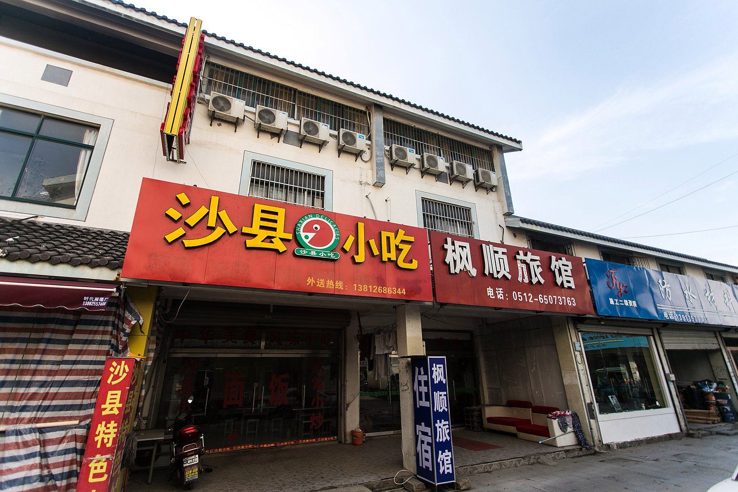 苏州枫顺旅馆