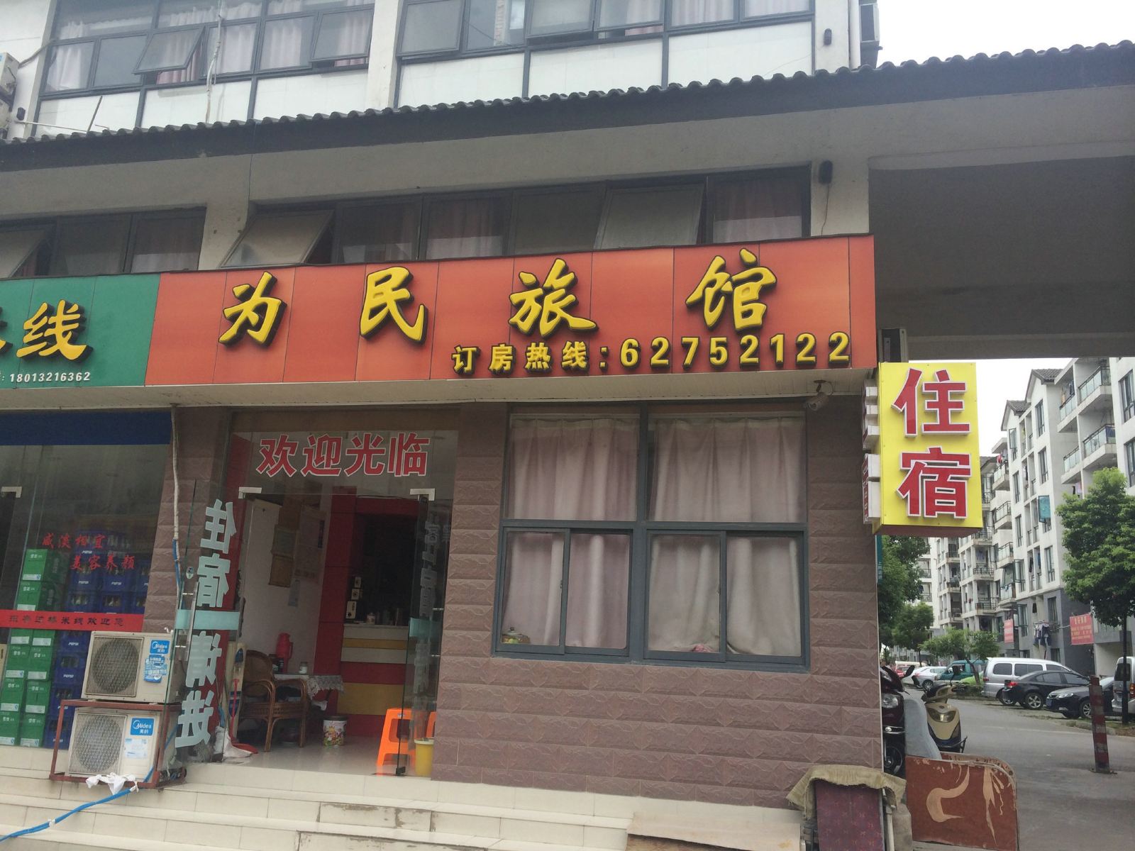 外观