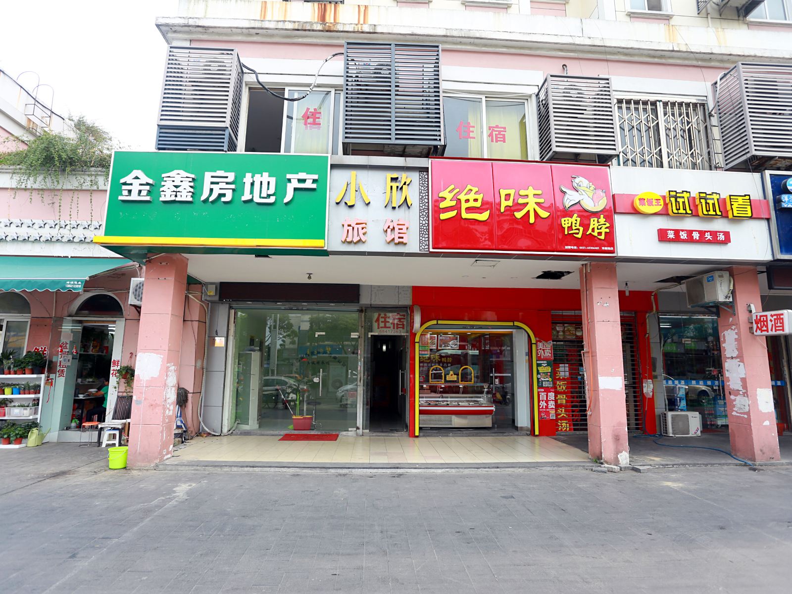 苏州小欣旅馆
