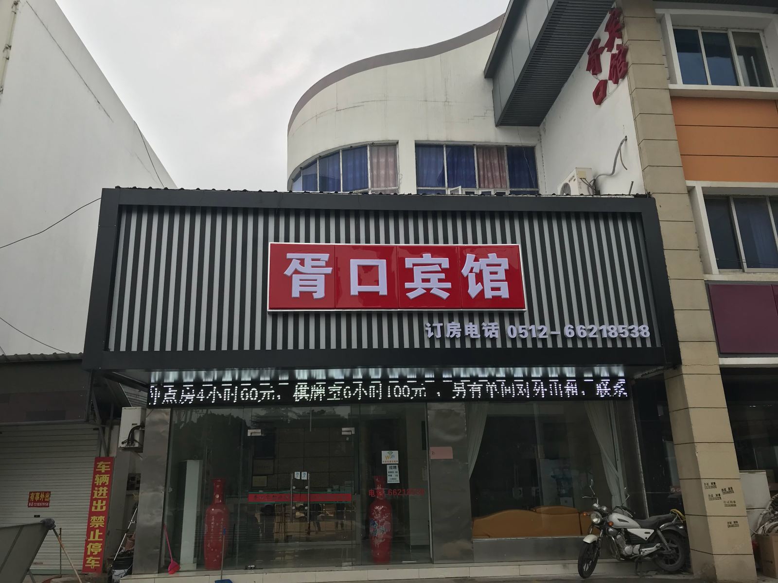 苏州胥口宾馆