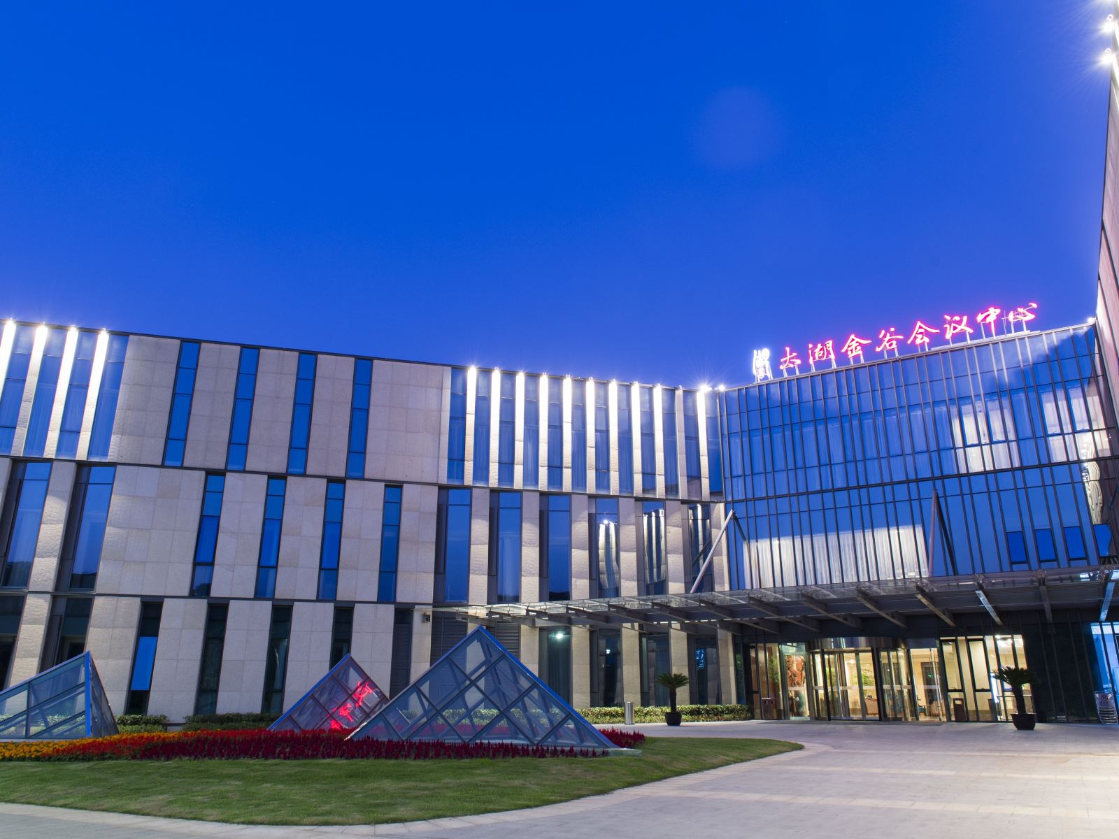 苏州太湖金谷会议中心