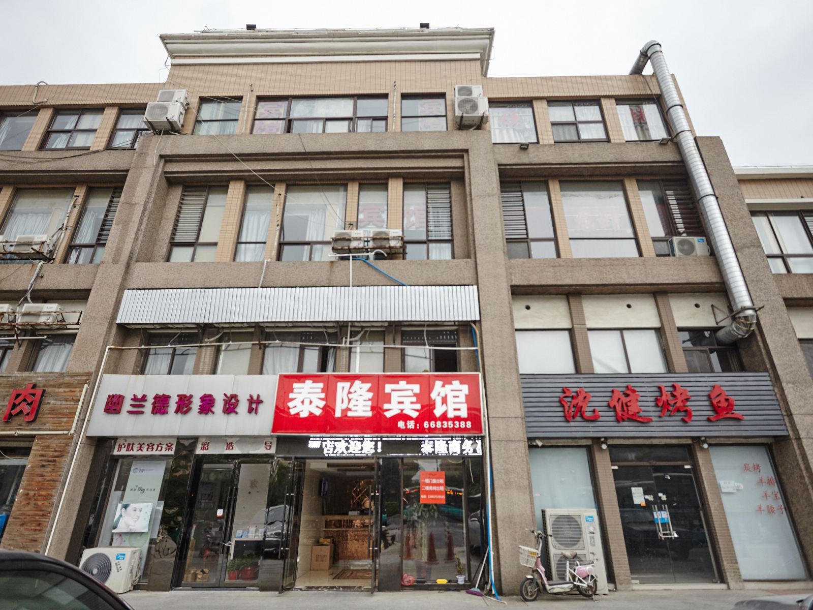 苏州泰隆宾馆