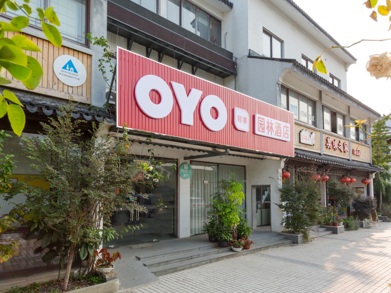 苏州园林酒店
