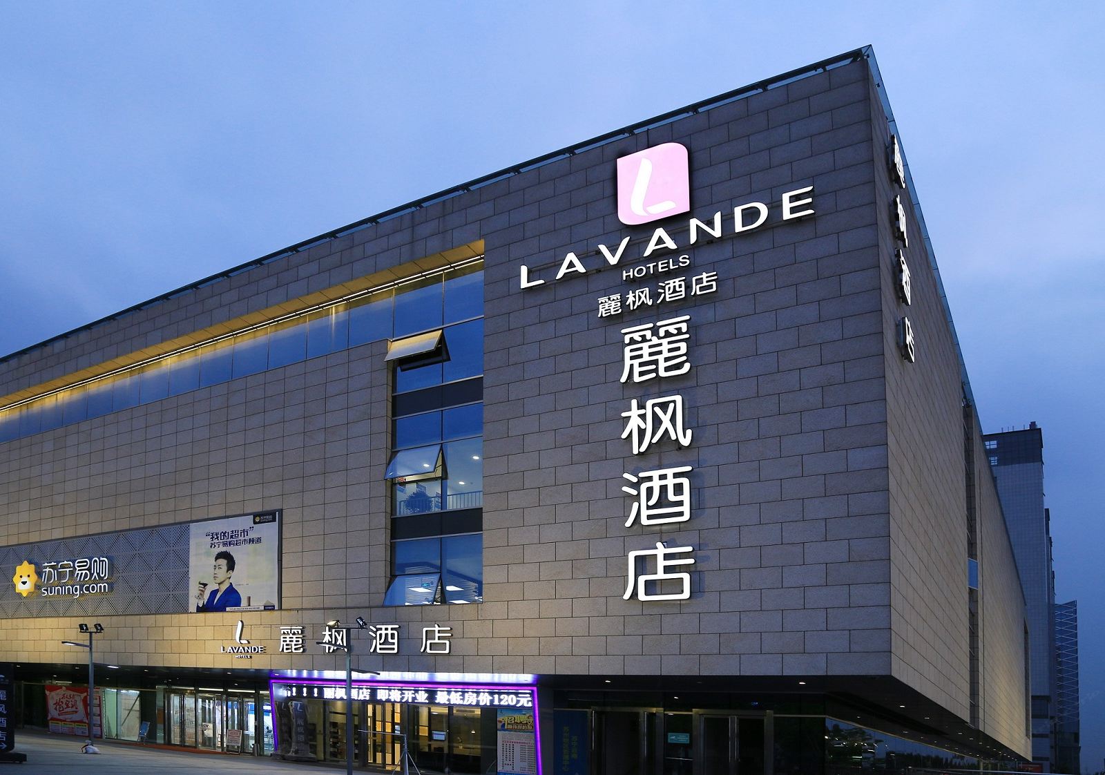 麗枫酒店(苏州火车站店)