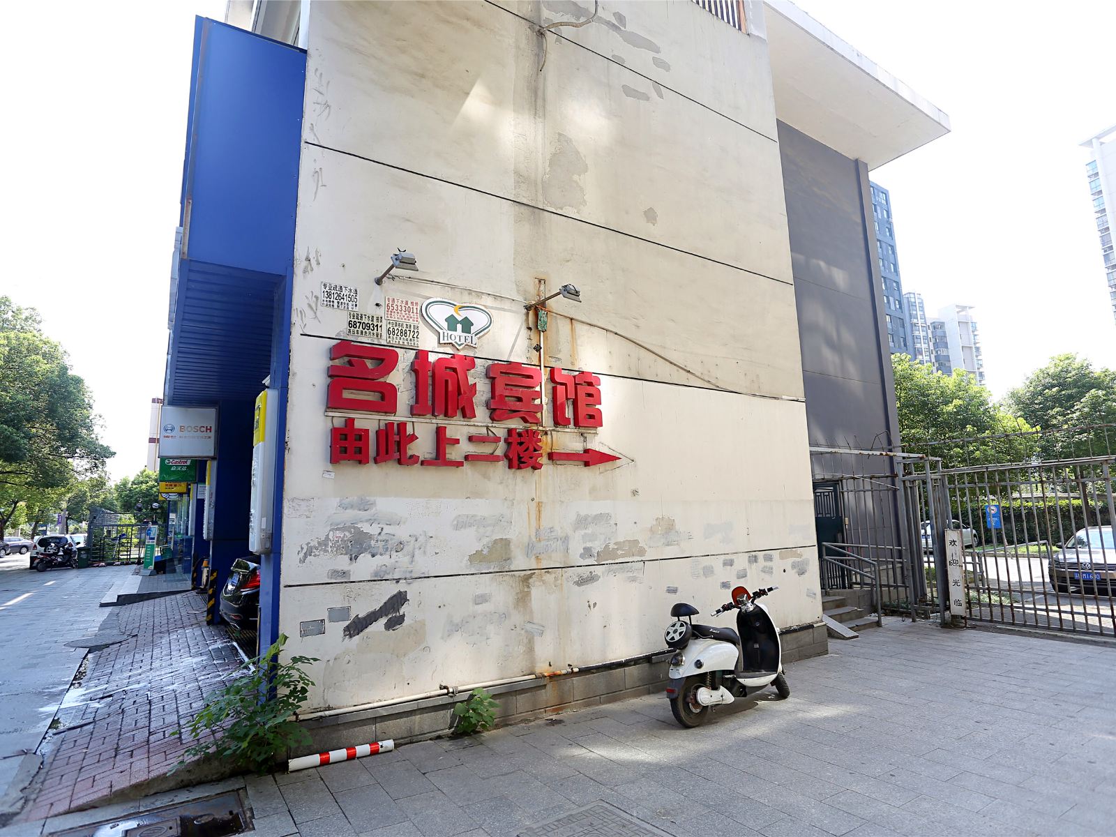苏州名城宾馆
