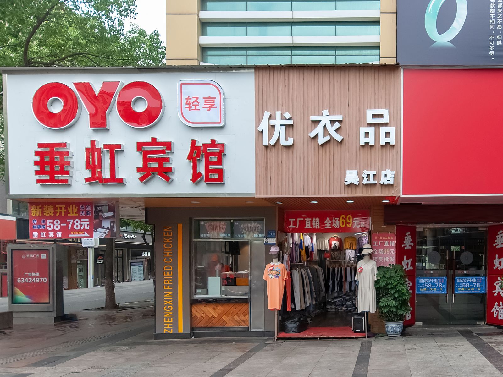 外观