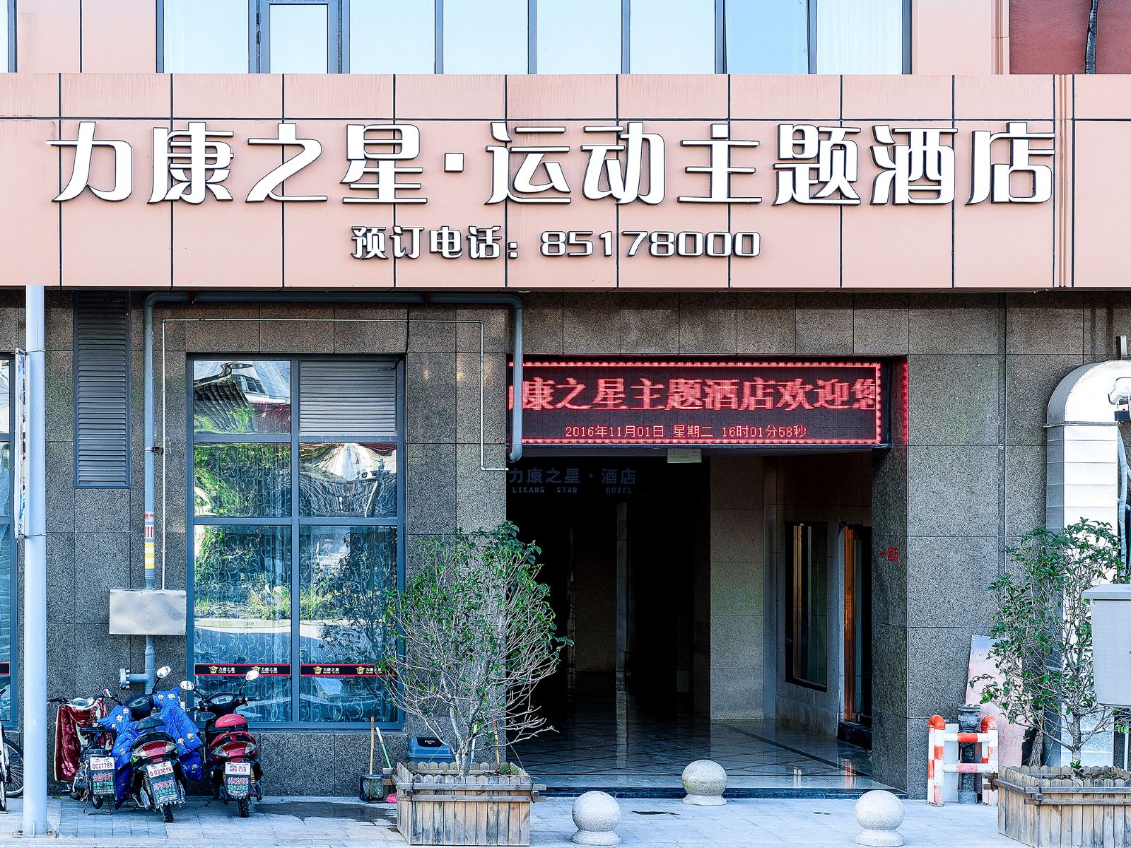 外观
