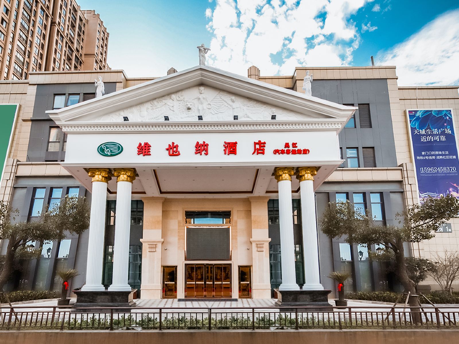维也纳酒店(苏州吴江汽车客运站店)