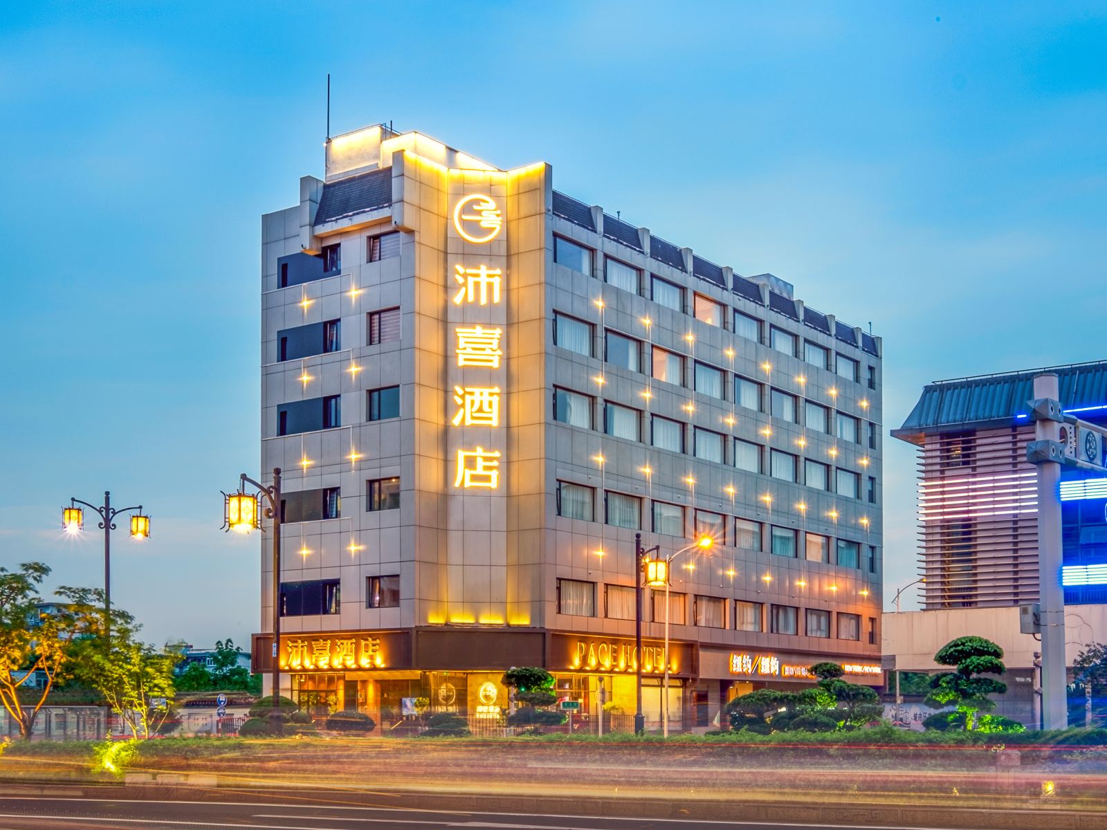 沛喜酒店(苏州观前店)