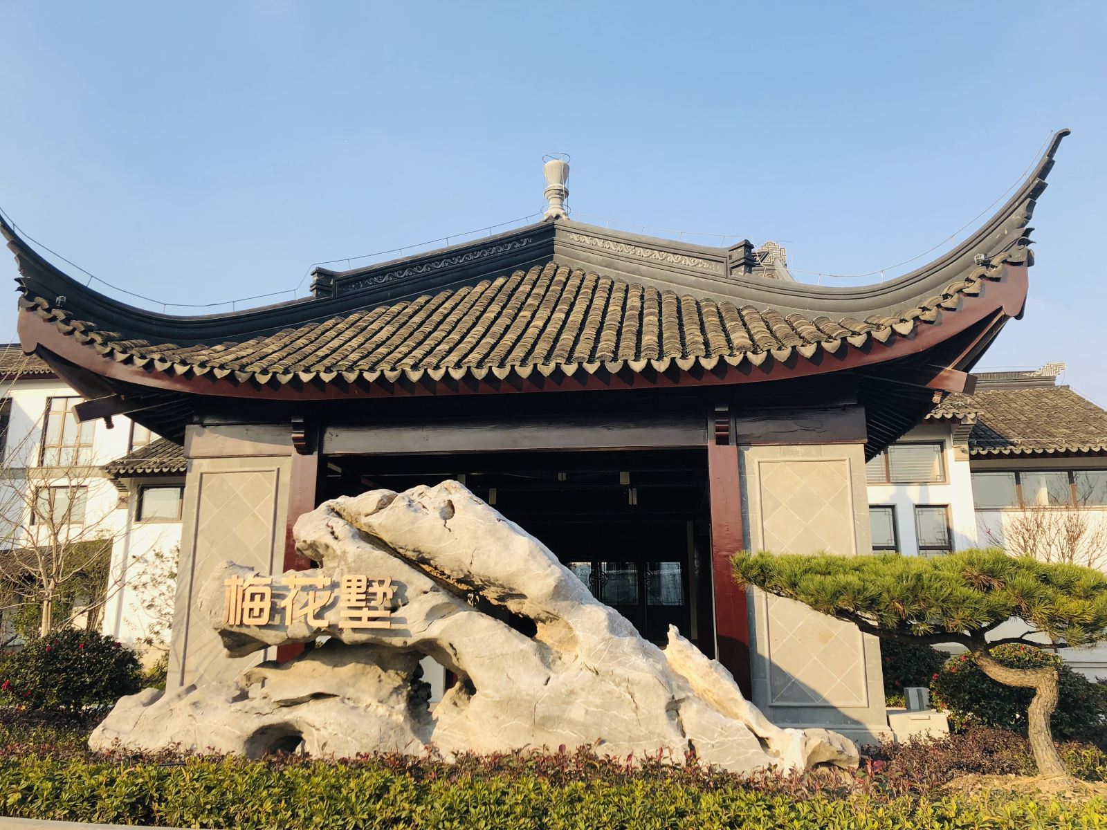苏州梅花墅酒店