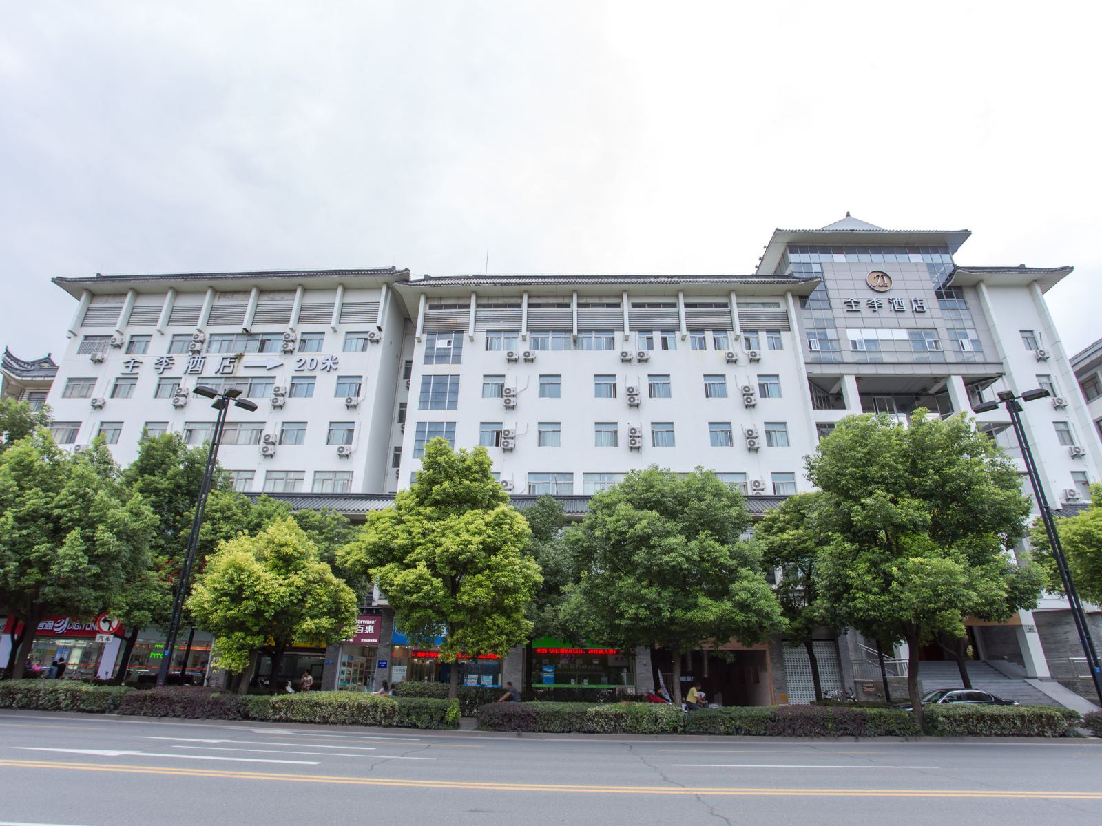 全季酒店(扬州文昌阁店)