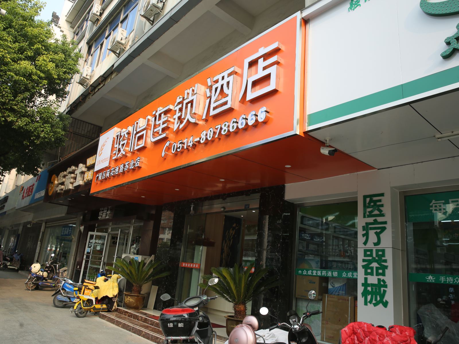 外观