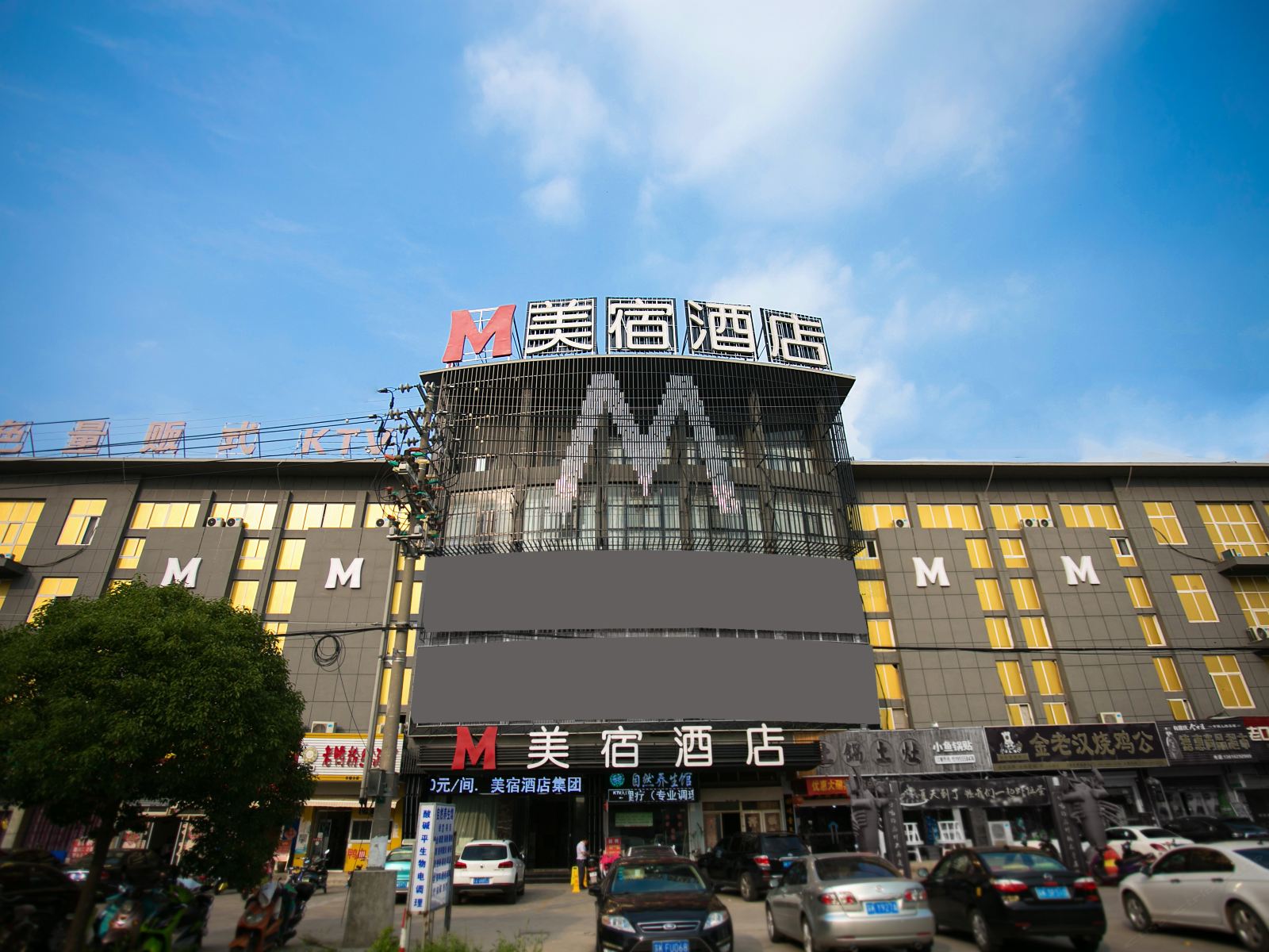 M·S美宿洲际酒店(扬州店)