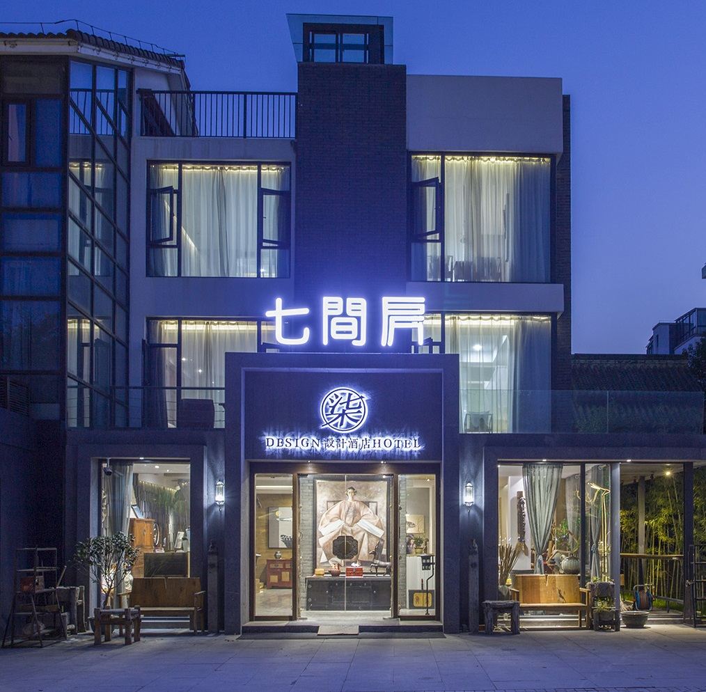 扬州七间房酒店