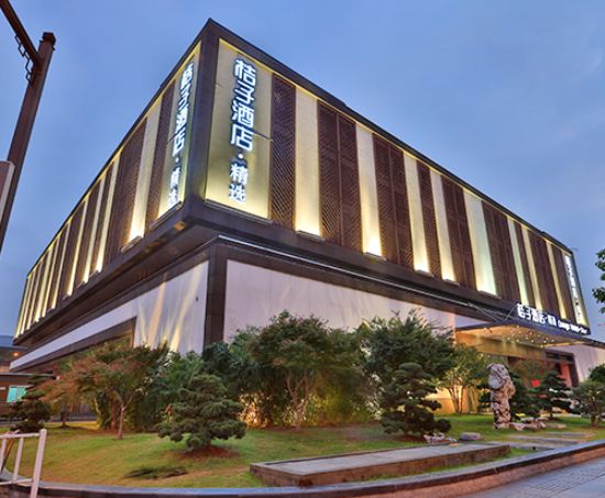 桔子酒店·精选(苏州火车站店)