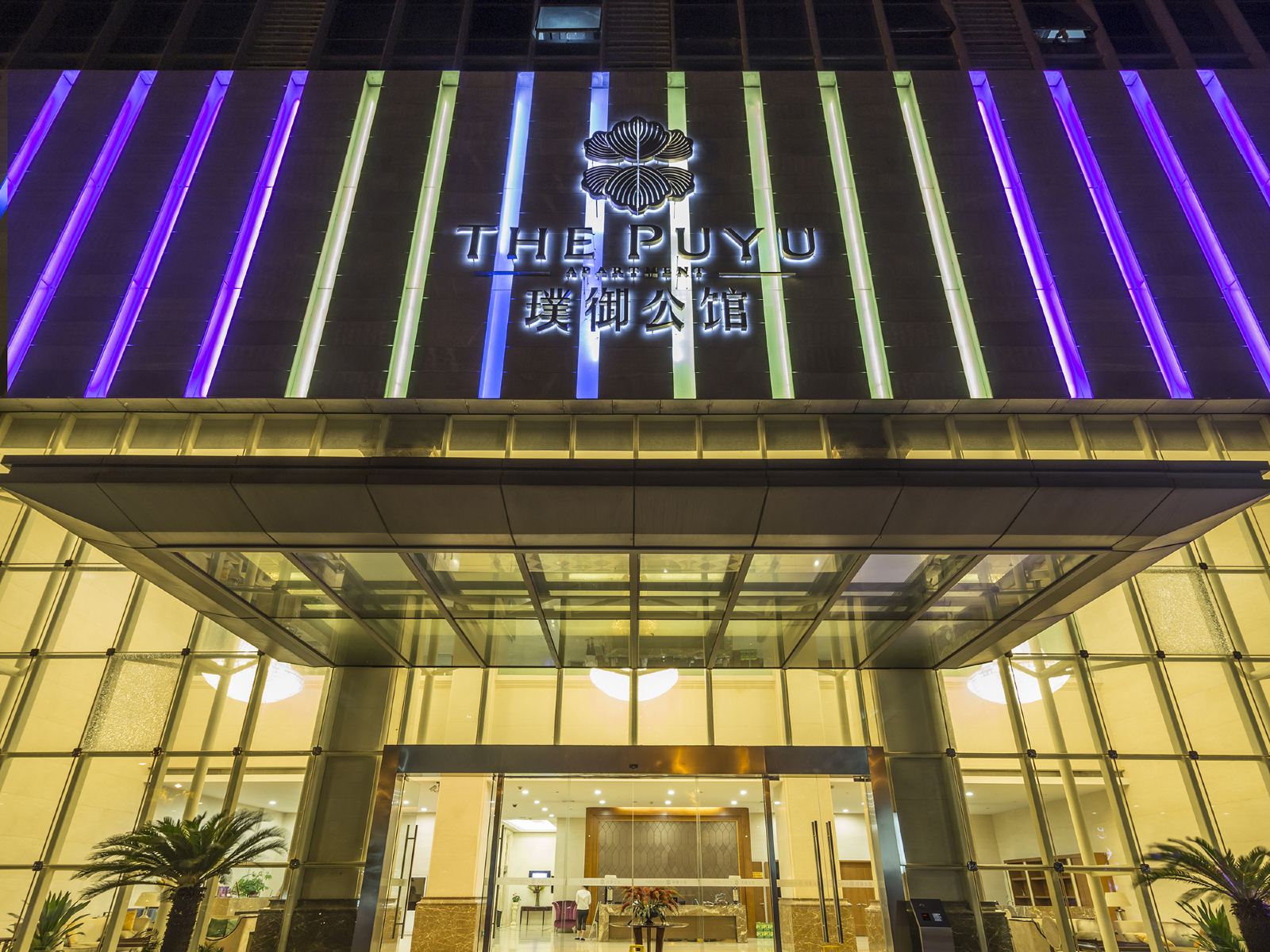 苏州璞御公寓酒店