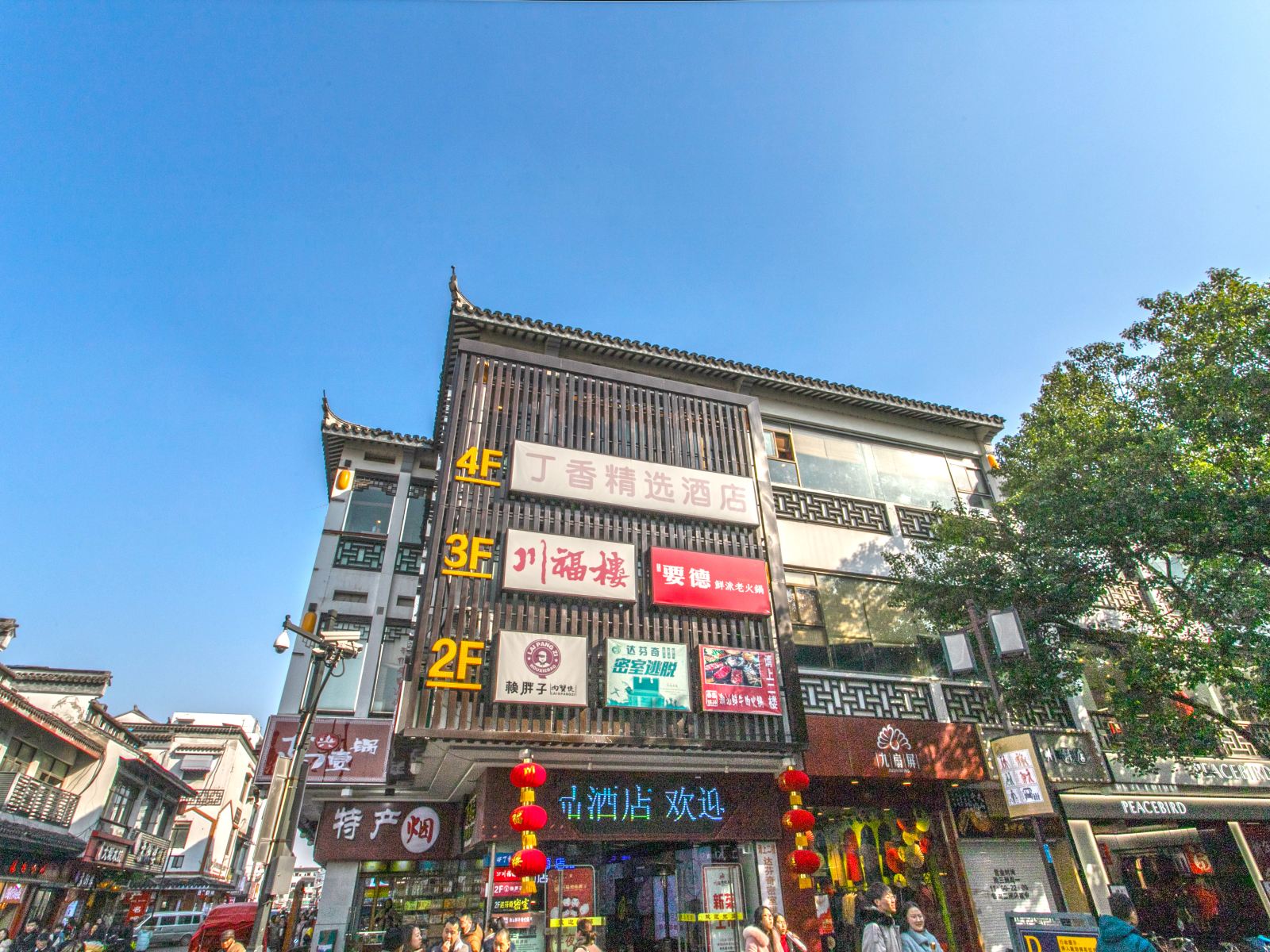 丁香精品酒店(苏州观前街店)