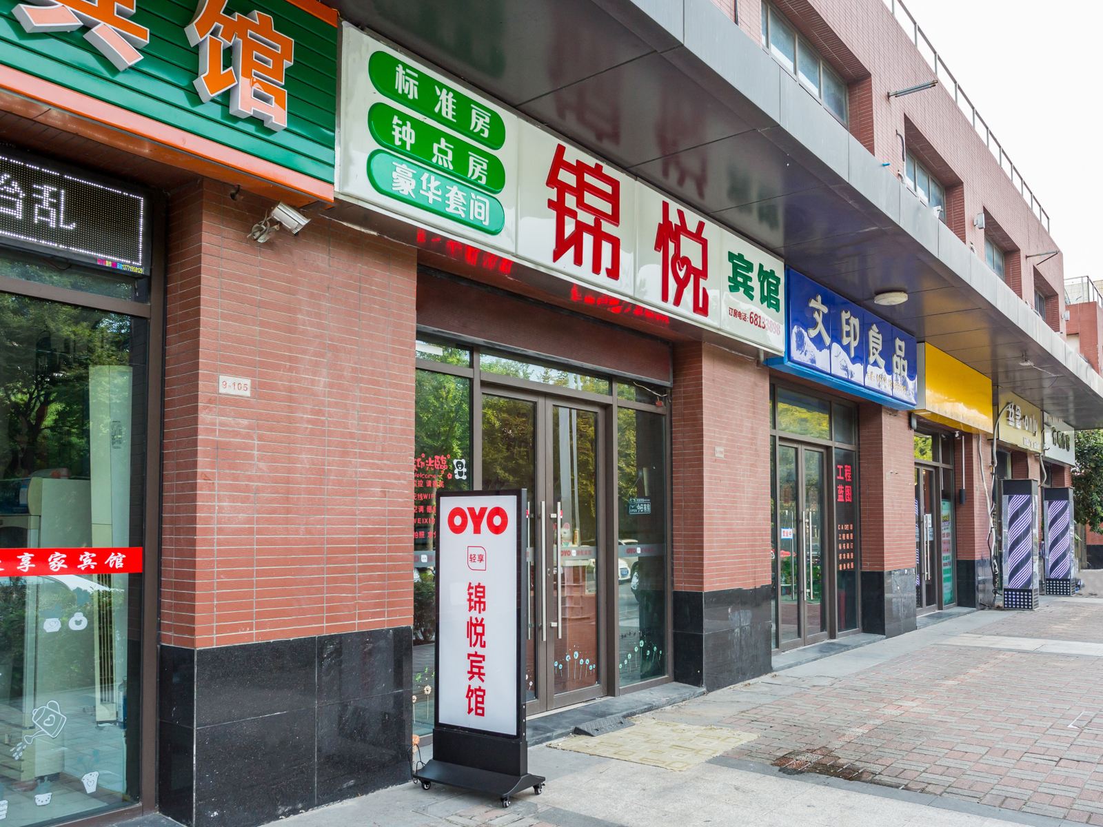 苏州锦悦宾馆