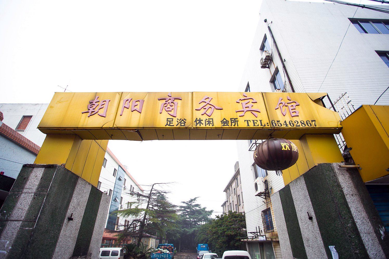 苏州朝阳商务宾馆