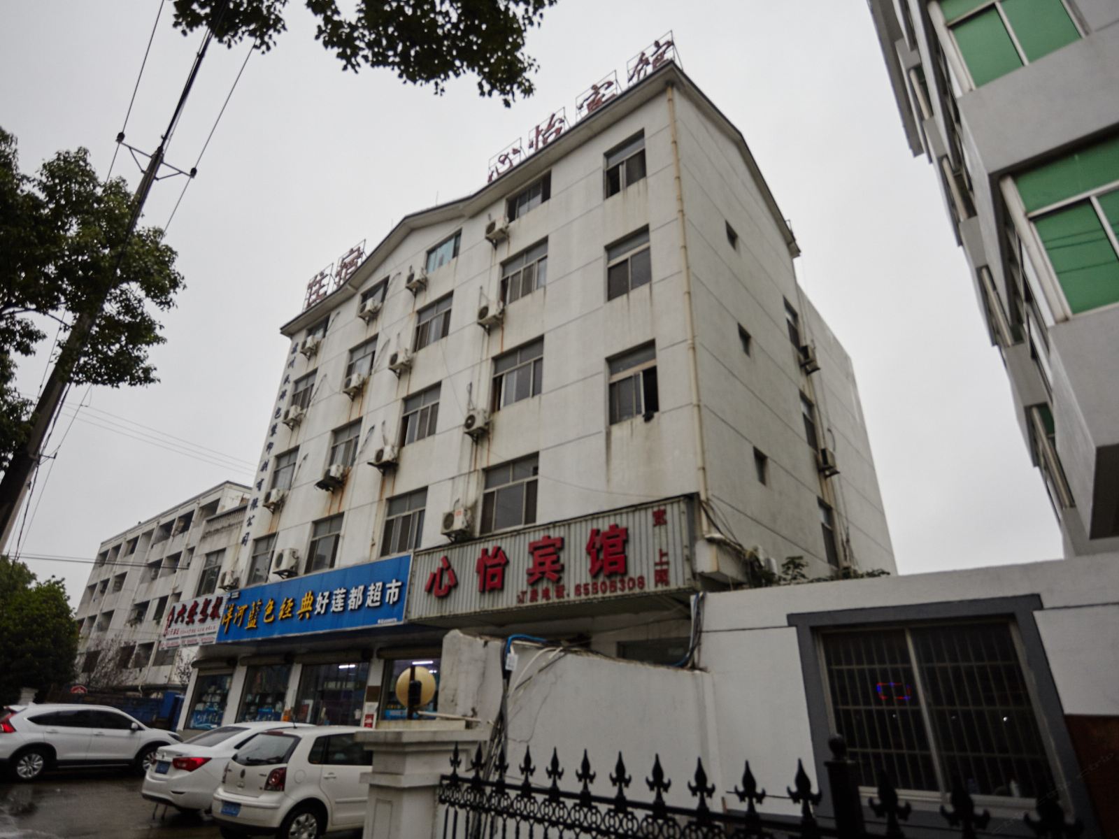 苏州心怡宾馆