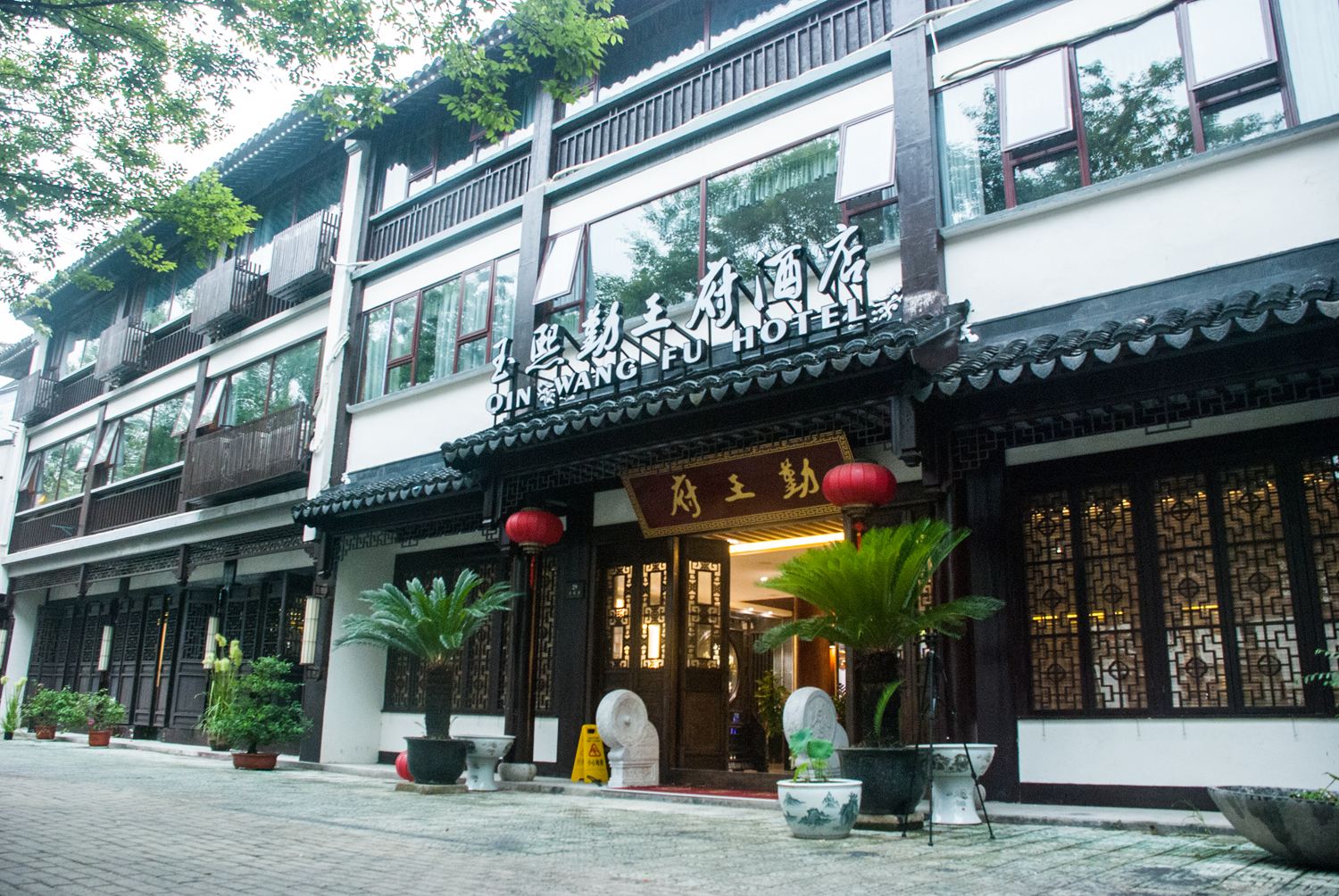 苏州玉熙勤王府大酒店