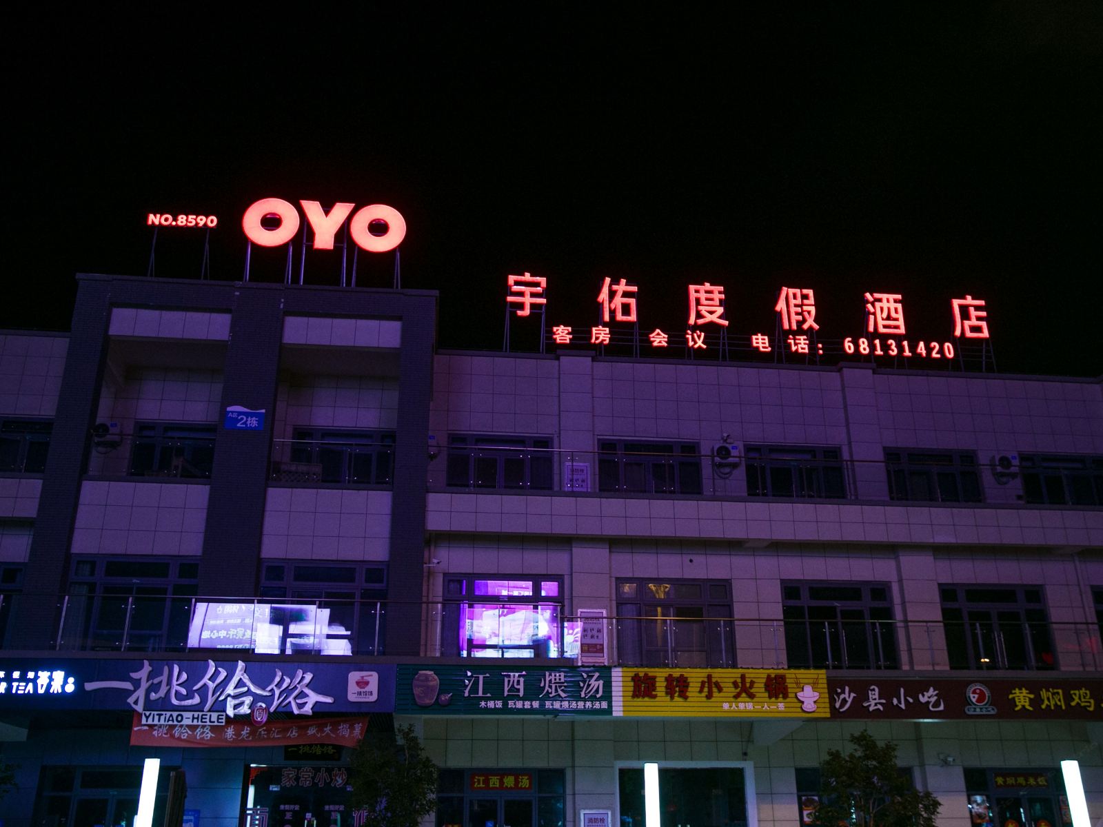 外观