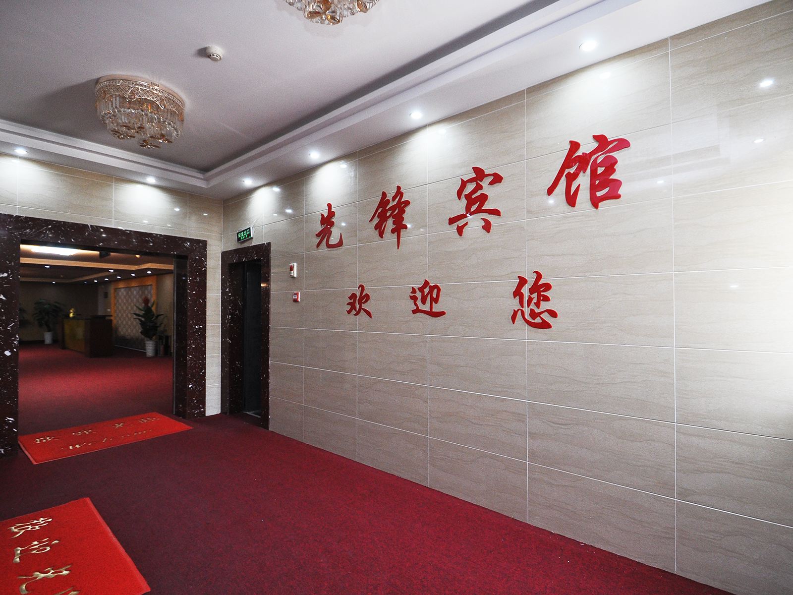 公共区域