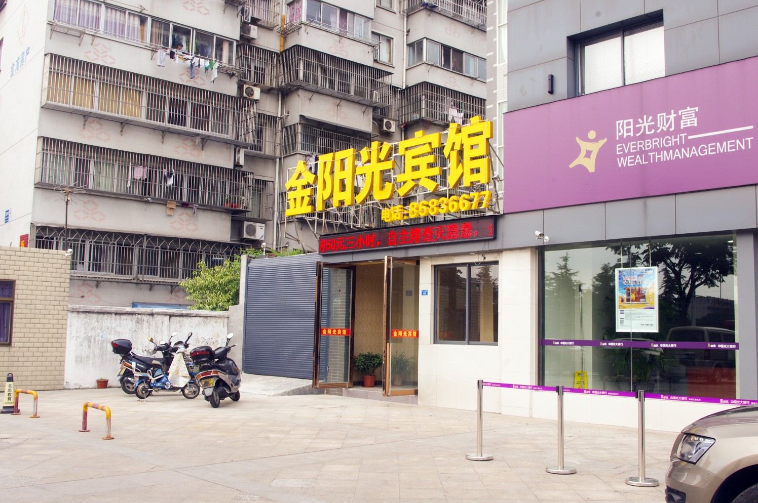 扬州金阳光宾馆