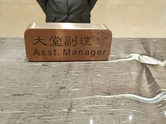 其他