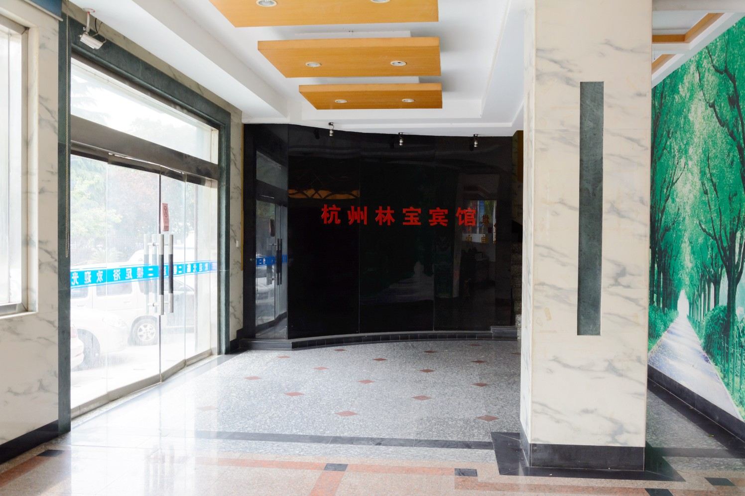 公共区域