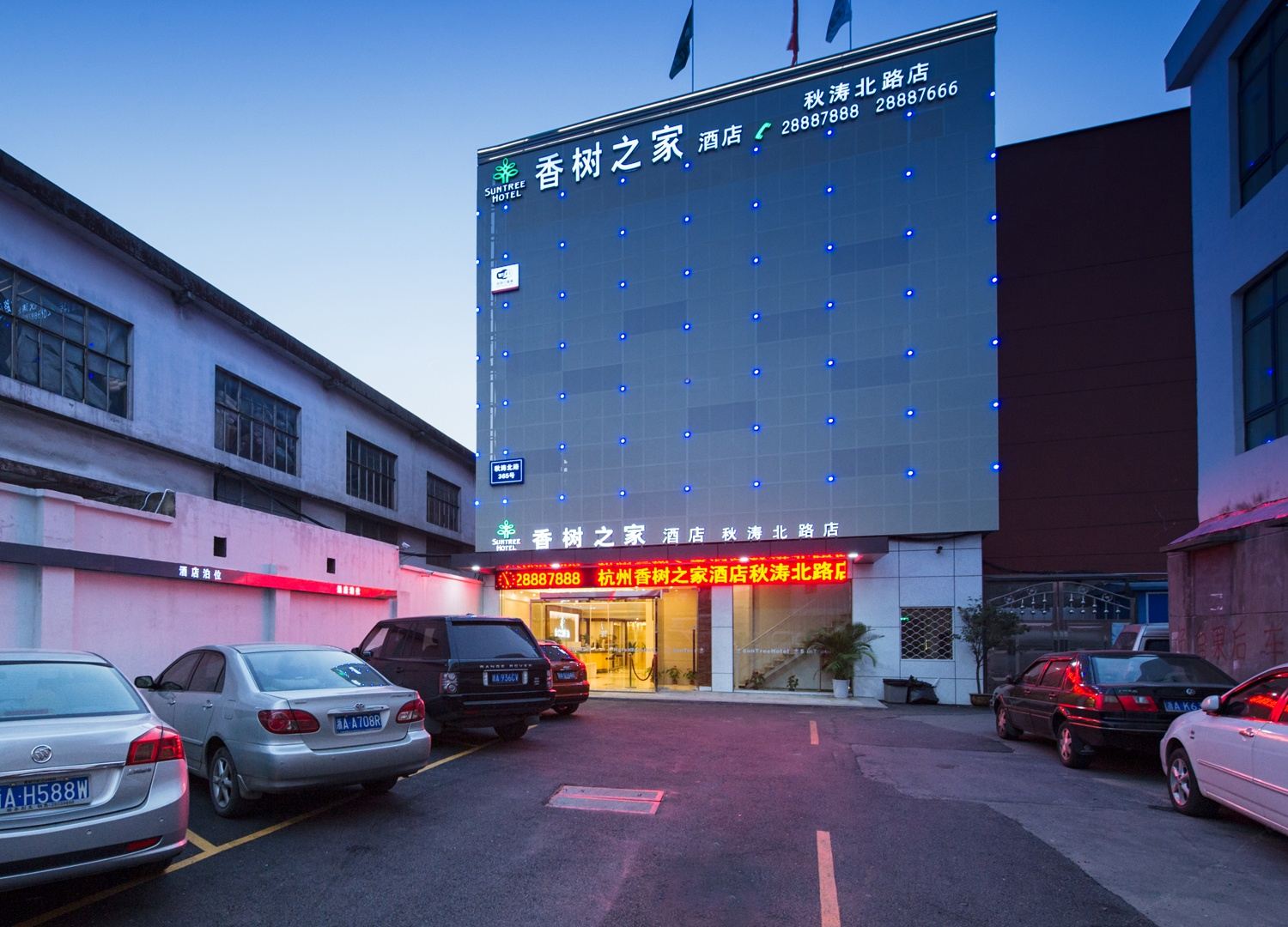 香树之家酒店(杭州秋涛北路店)