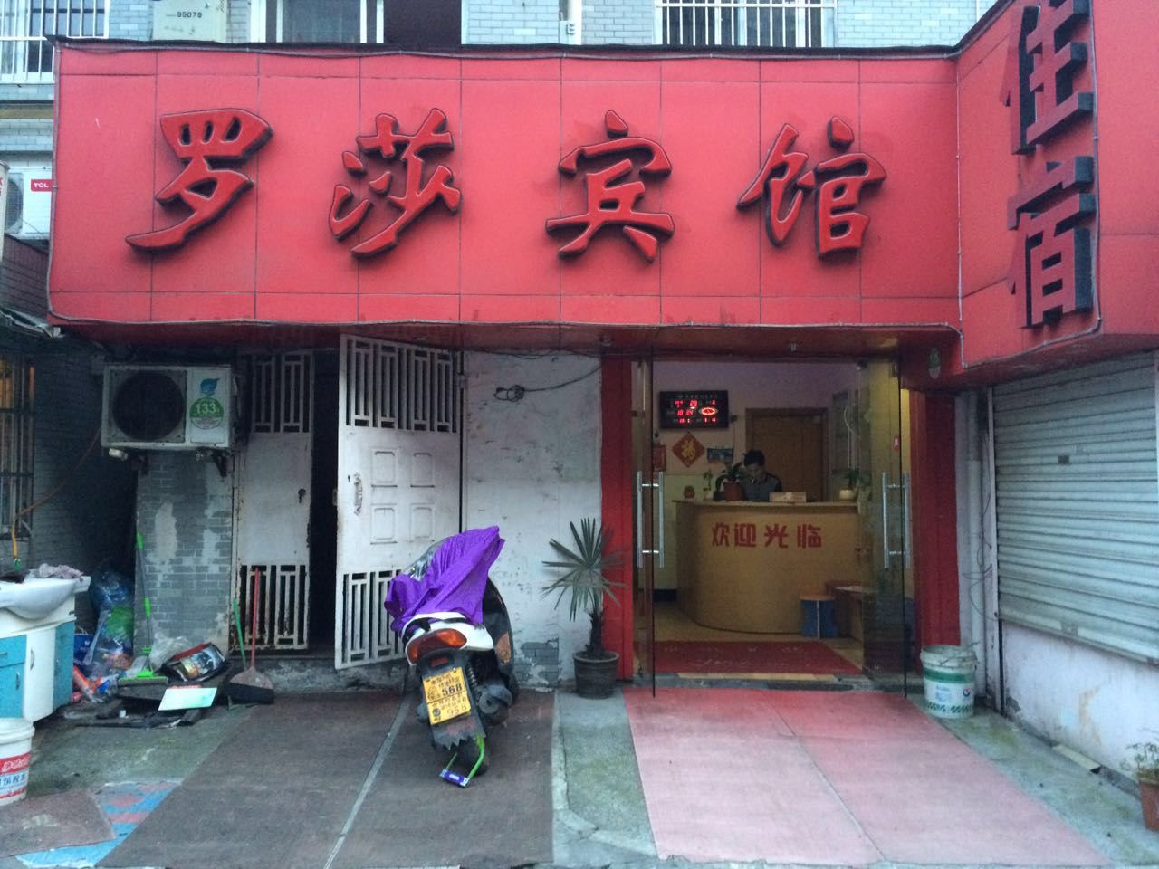 杭州罗莎宾馆