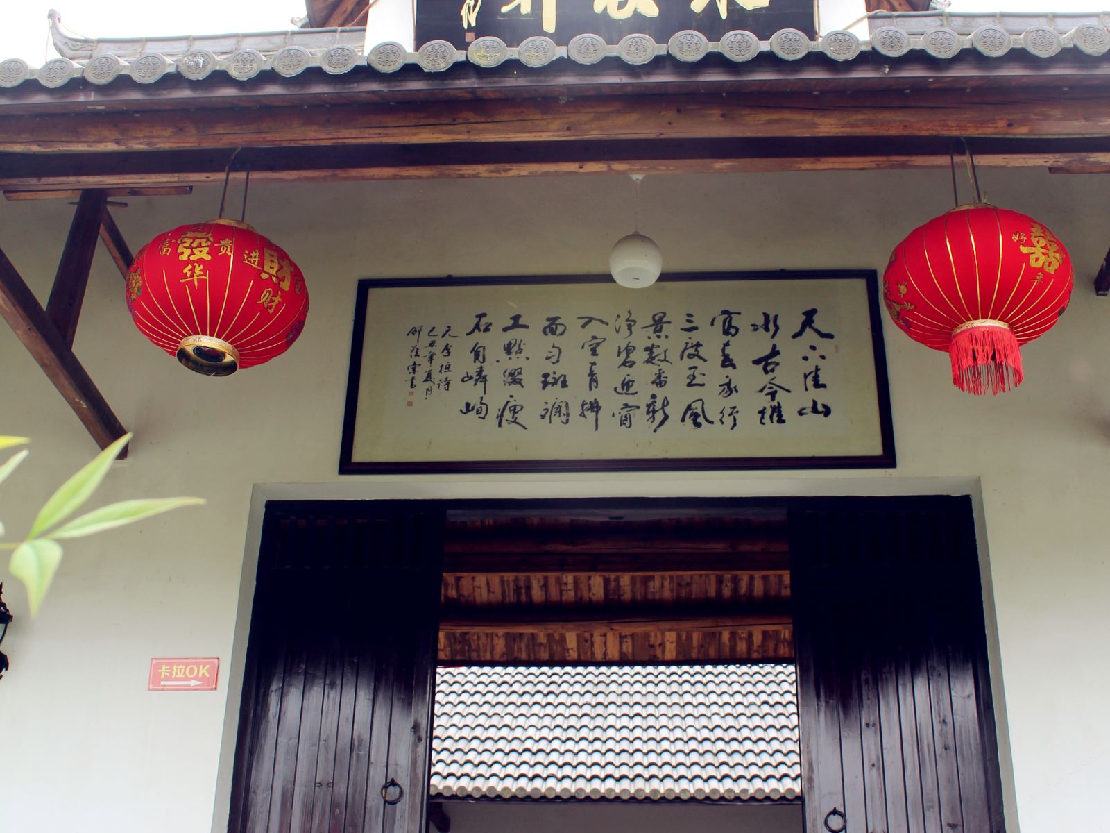 杭州水映山庄