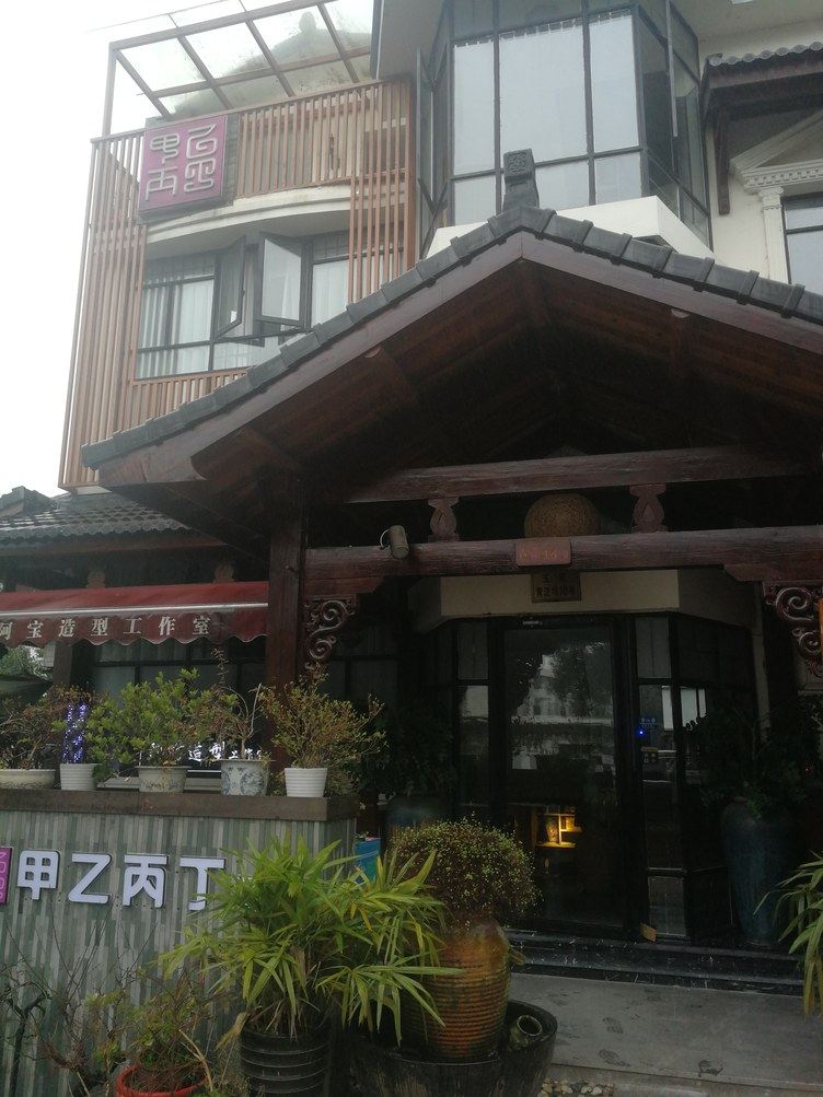 其他