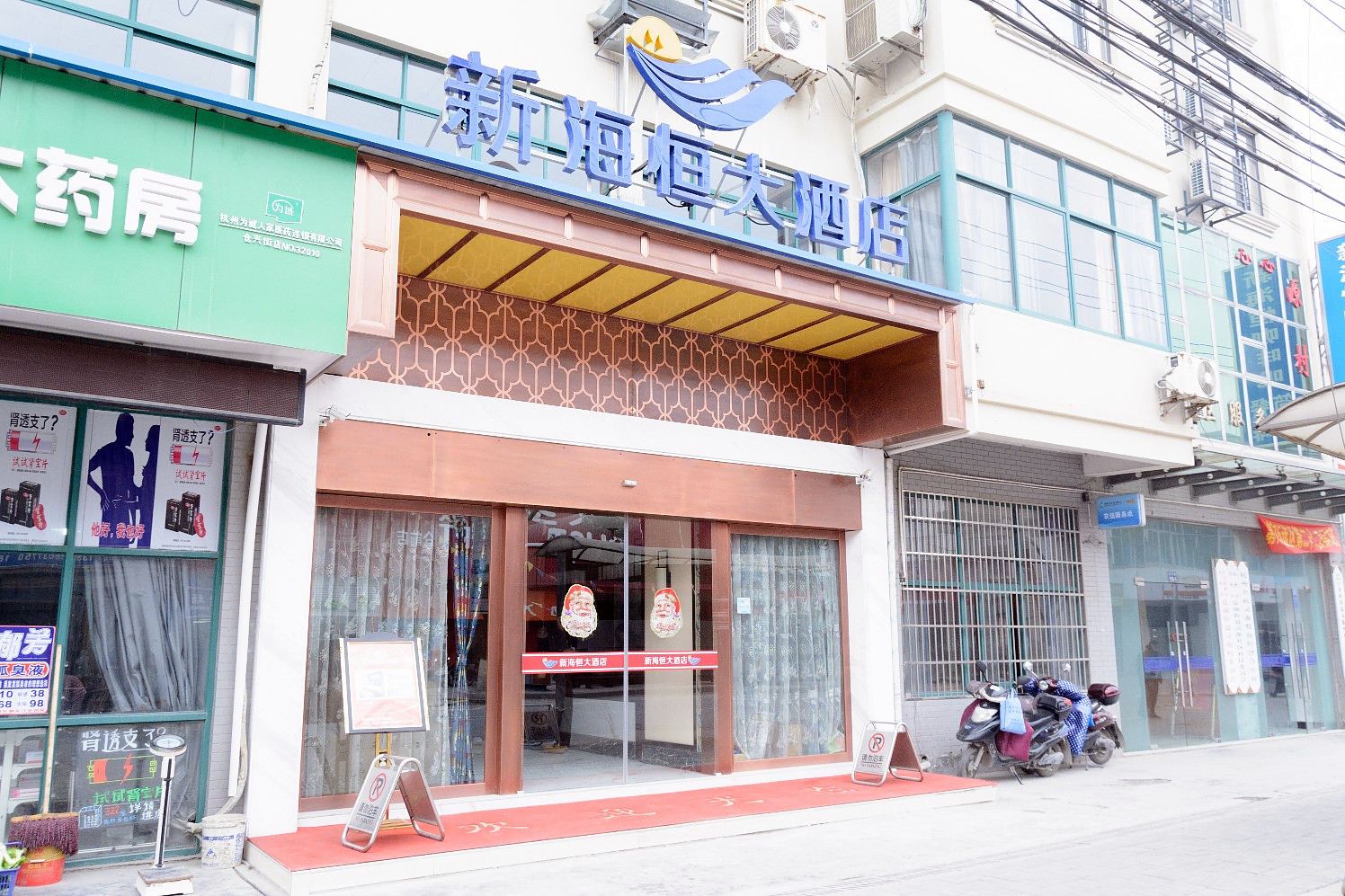 杭州新海恒大酒店
