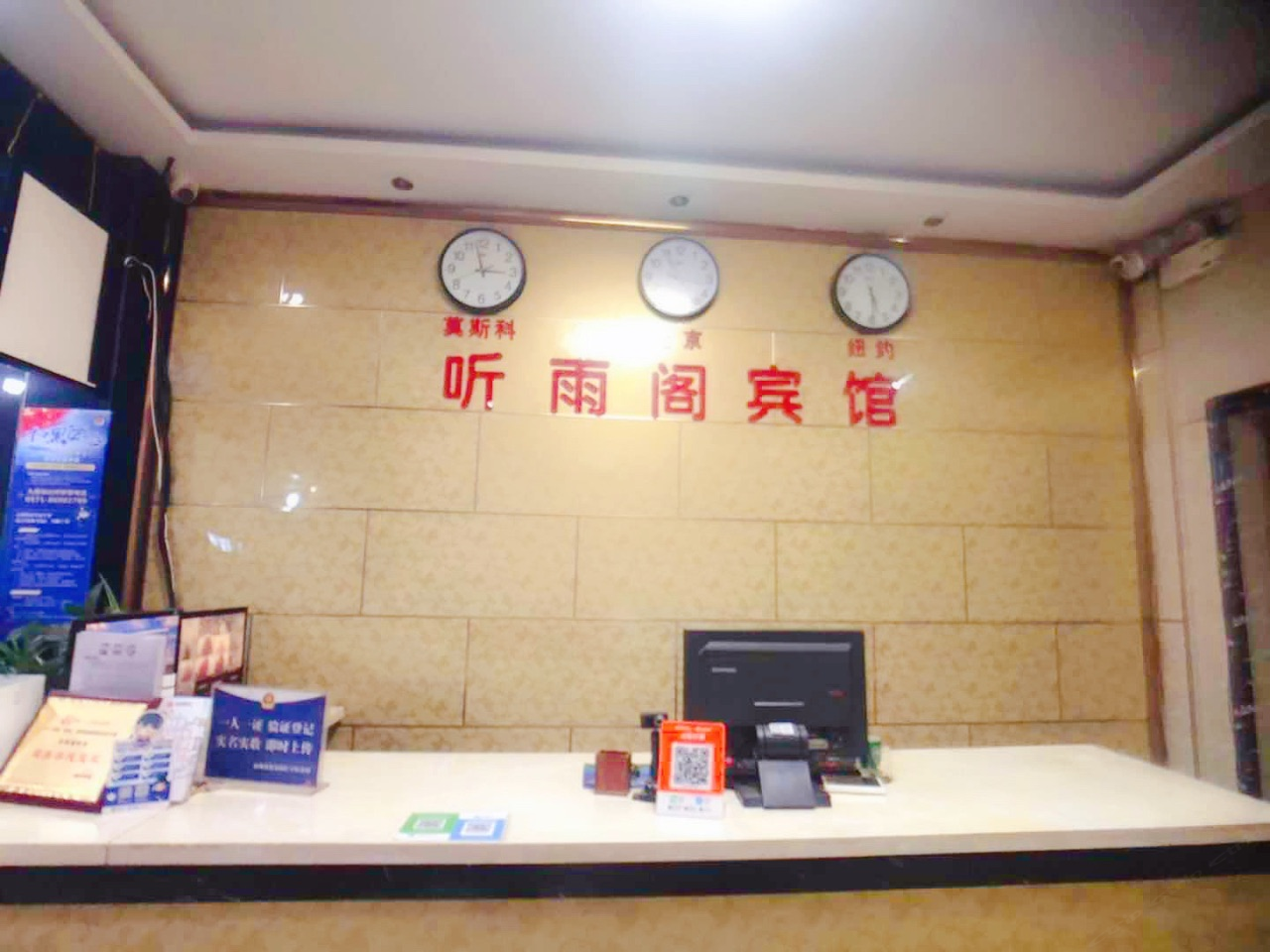 公共区域