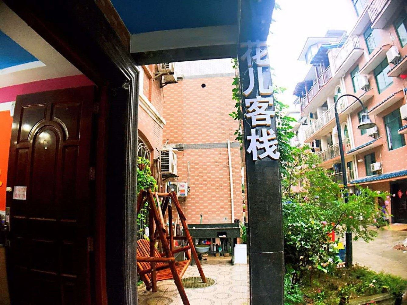 杭州花儿客栈