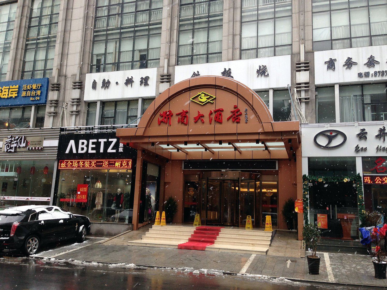杭州浙商大酒店