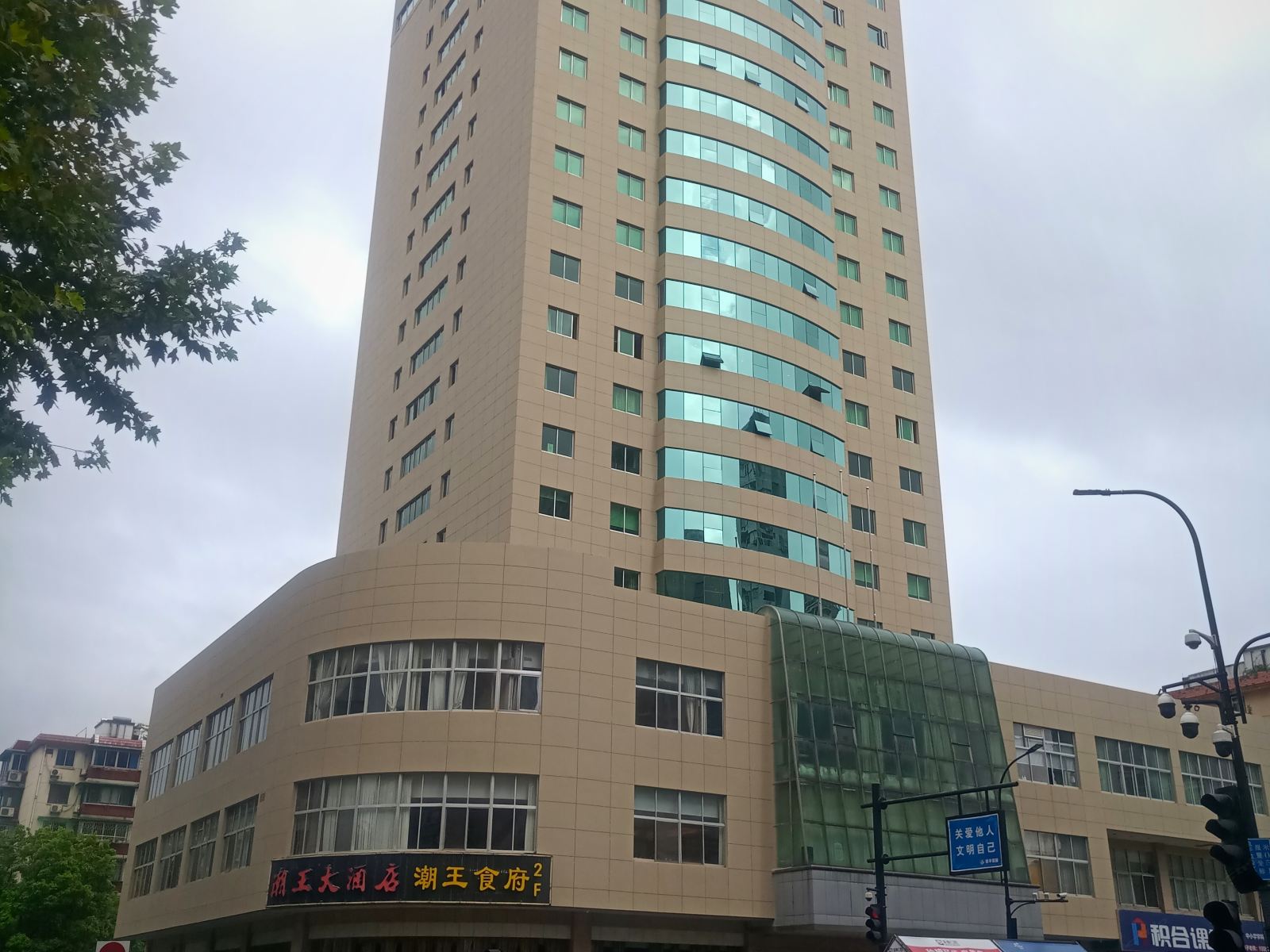 浙江潮王大酒店