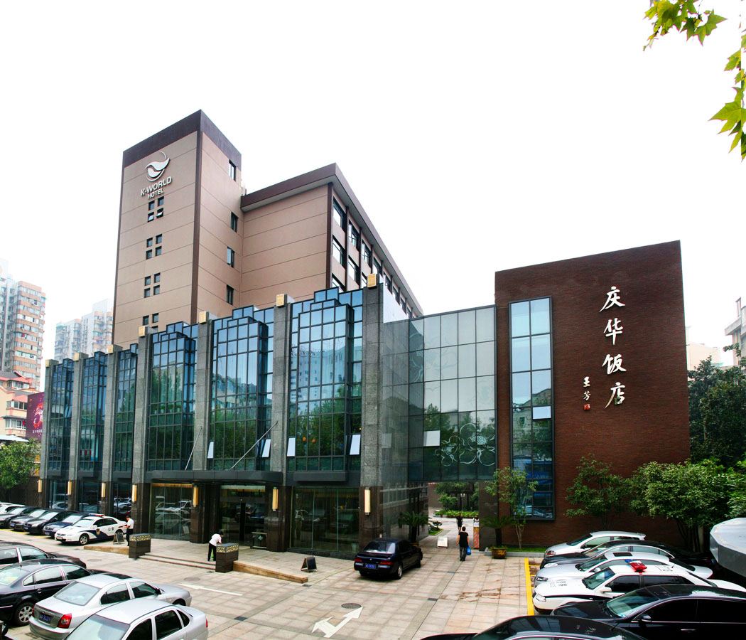 浙江庆华饭店